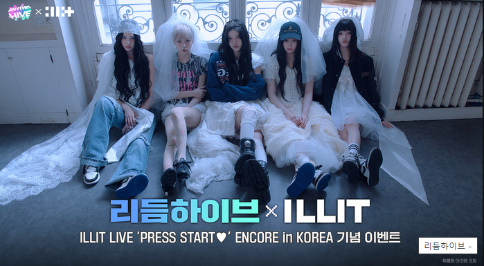 요즘 제일 잘나가는 아일릿! 입덕 부르는 멤버별 매력 & 미담, 10월 26일 컴백 기대되는 이유