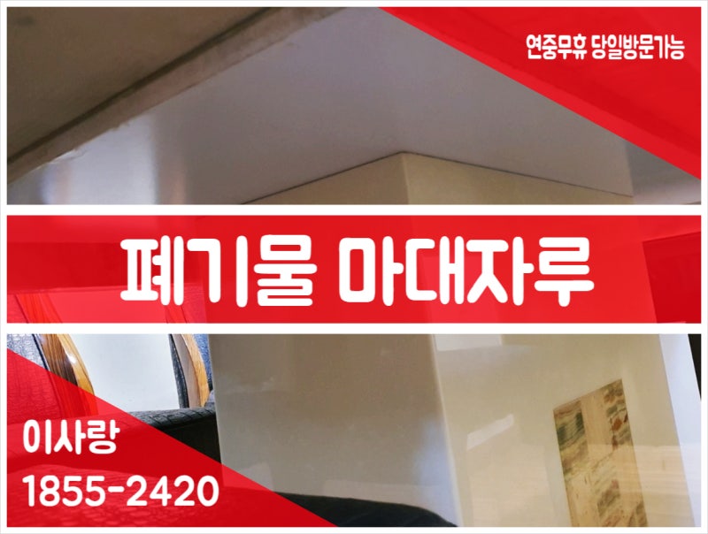 폐기물 마대자루 파는곳 : 깨진거울 화분 흙 말고 버릴 수 있는 것은?