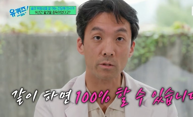 술 끊으라던 의사가 응급실에 실려갔다… 2년 전까지 술 끊기 힘들었다는 외과 의사의 고백