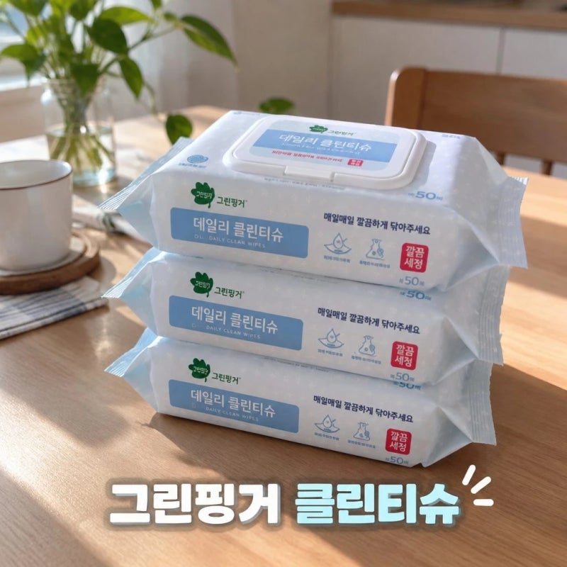 그린핑거 유아용품 데일리 클린 티슈 캡형 50매 10팩 엠보싱 손 소독 세정 티슈 정보 총정리