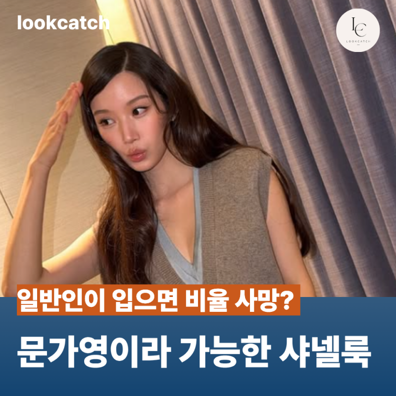 "벨트를 왜 저기에 차?"... 문가영의 난해한 샤넬 시상식 패션