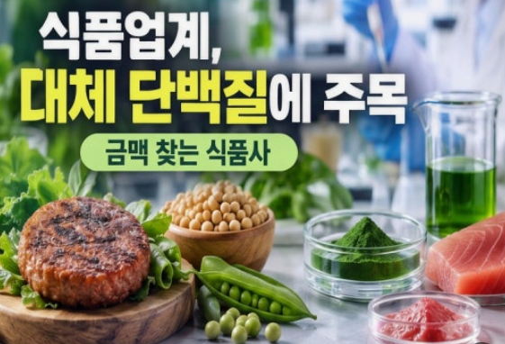 건강식품 인기 급상승 - 노인분들에게 희소식 (100세 인생) - 대체 단백질 건강식품으로 건강....