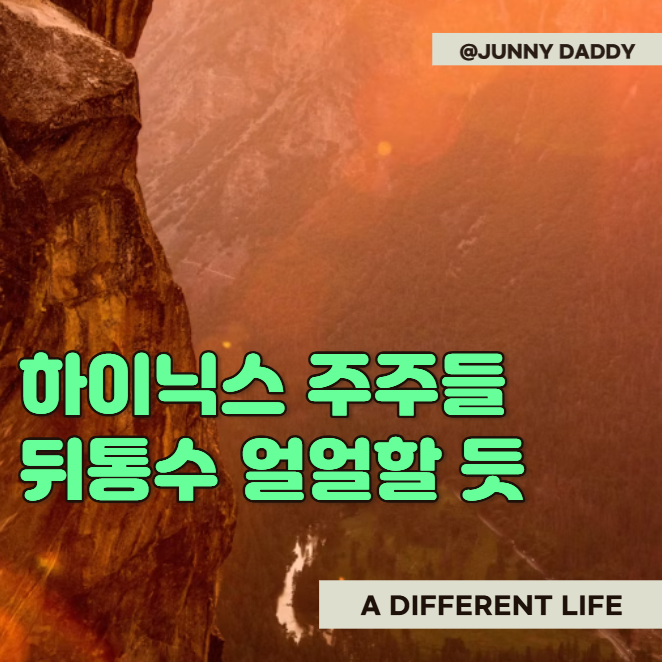 SK하이닉스 주주들 뒤통수 얼얼하겠네 솔리다임 IPO 대체 왜