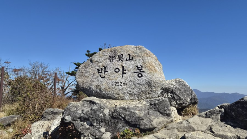 노고단대피소 1박, 노고단 일출 보고 반야봉까지 걸은 지리산 부부 산행 #블랙야크100대명산 ....