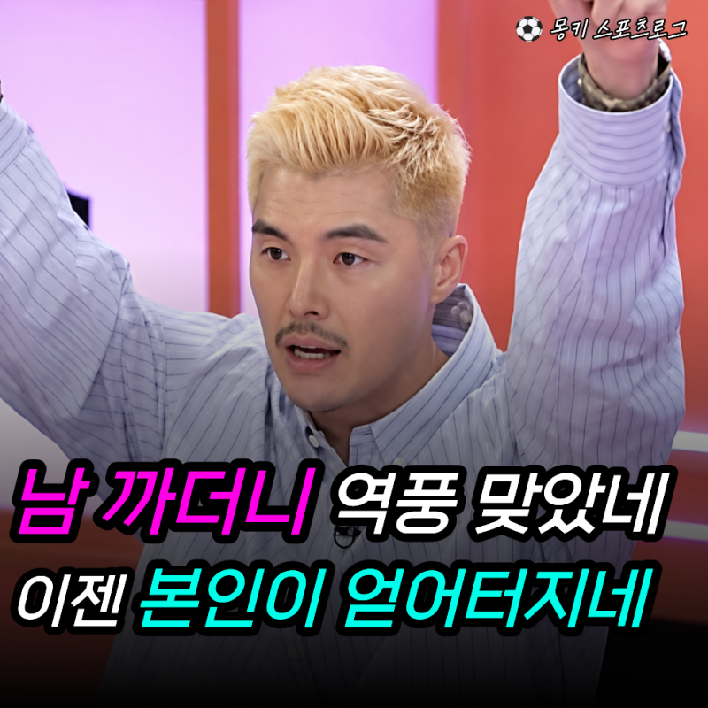 "홍명보 나가!" 외치던 김영광이었어? 보복운전은 "혐의없음"인데…그런데 왜 직접 고개까지 ....