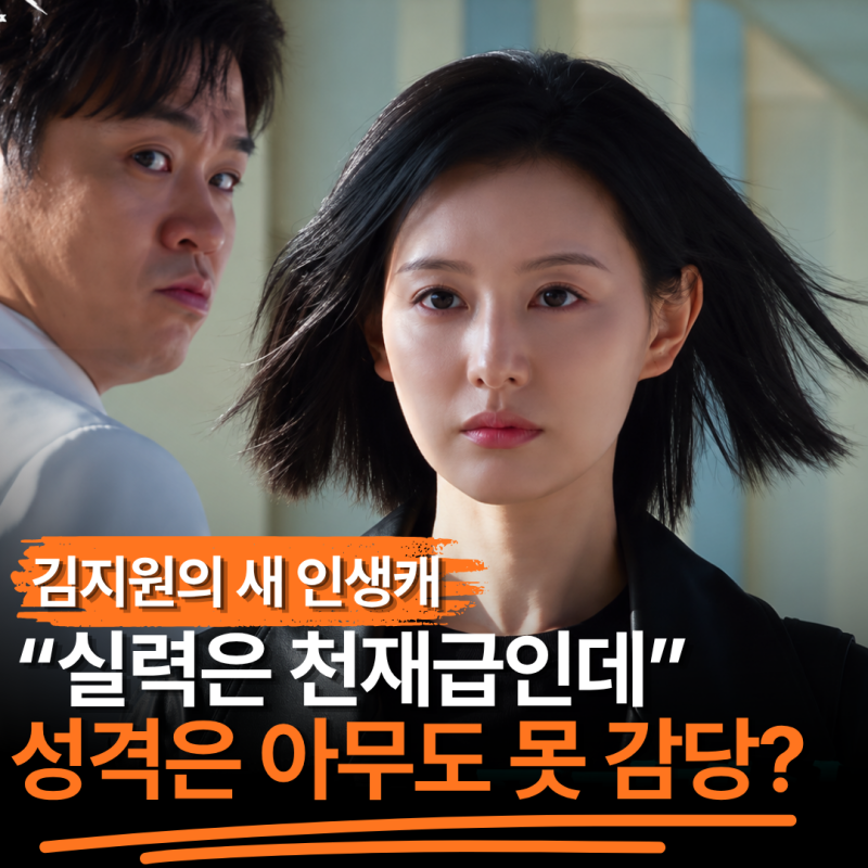 "홍해인 다음이 더 세다고?" 김지원, 회진도 회식도 거부하는 천재 의사로 변신