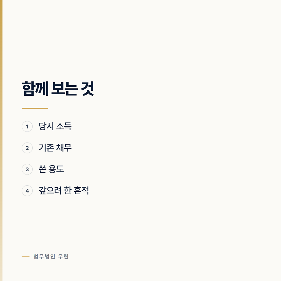 사기로 고소당했는데 어떻게 하나요? 울산형사전문변호사 관련 사진