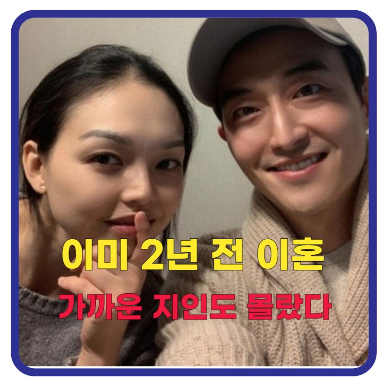 김인석, 안젤라박과 이미 2년 전 이혼…가까운 지인도 몰랐다