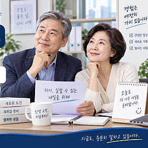 2026 정년퇴직 실업급여 65세 이후도 받을까? 조건·지급기간·신청방법