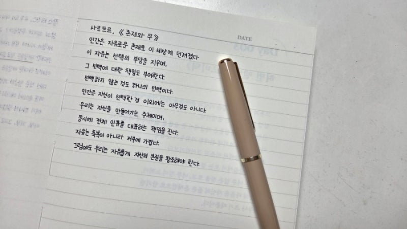 한글날이니까 만년필 잉크충전하고 글씨연습했습니다 | 내가 좋아하는 만년필들은?