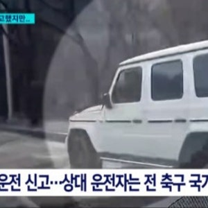김영광, '보복운전' 지목된 전 축구 국대 A씨였다…"혐의없음 처분에도 진심 사과"