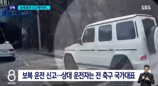 김영광, '보복운전' 지목된 전 축구 국대 A씨였다…"혐의없음 처분에도 진심 사과"