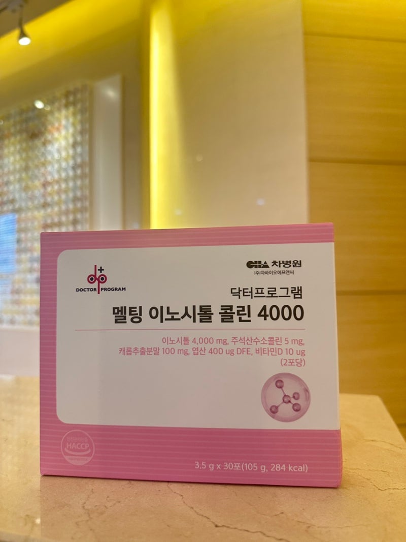 임신 준비 필수 영양제 추천! 차병원표 멜팅 이노시톨 콜린 4000 vs 에노산톨 차이점 비교, 성....