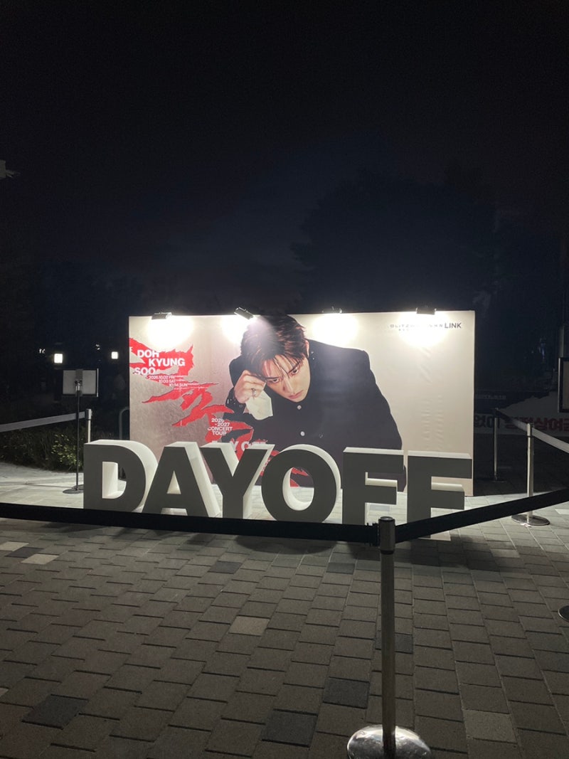 도경수 콘서트 DAY OFF 2일차 후기 [킨텍스 1전시장 5홀 시야]