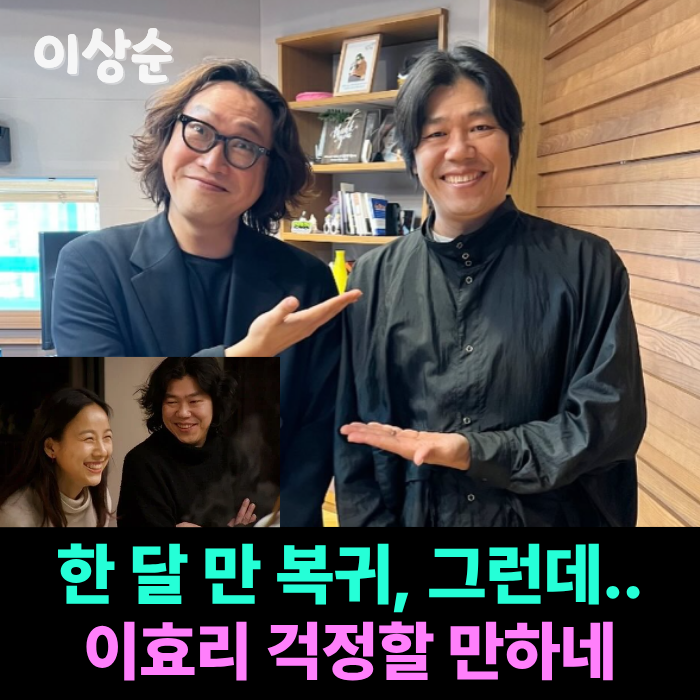 헉! 반쪽 얼굴로 나타난 이상순 '미주신경 기능 저하' 라디오 활동 중단 후 한 달만 복귀 현재....