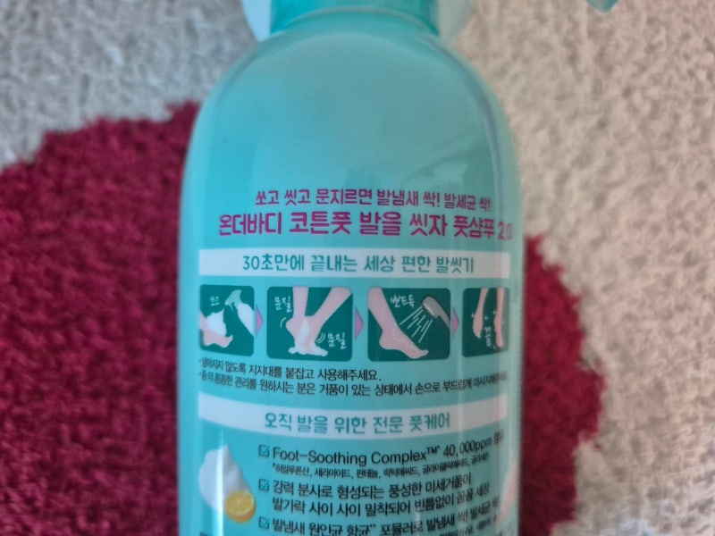 발을 씻어도 왜 냄새가 날까? 다이소 풋샴푸로 발냄새 제거!