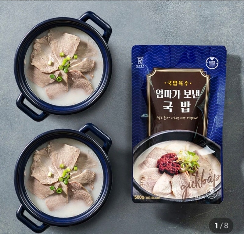 대건명가 [돼지국밥 밀키트]