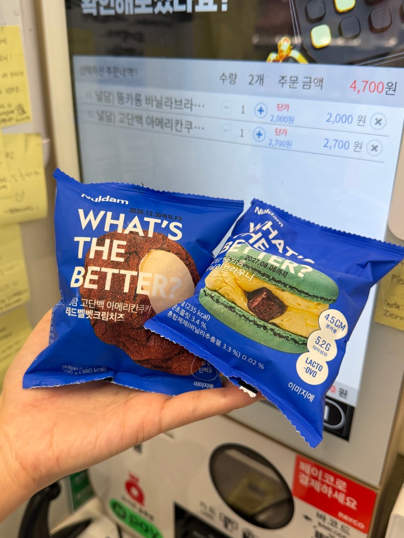 제로스토어 내돈내산 쇼핑리스트 몽촌토성역점 잠실 다이어트 식단 저칼로리 저당간식 추천