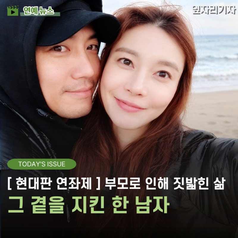 무려 10억원 부모 빚에 발목잡혔는데, 결국 결혼까지 강행한 여배우
