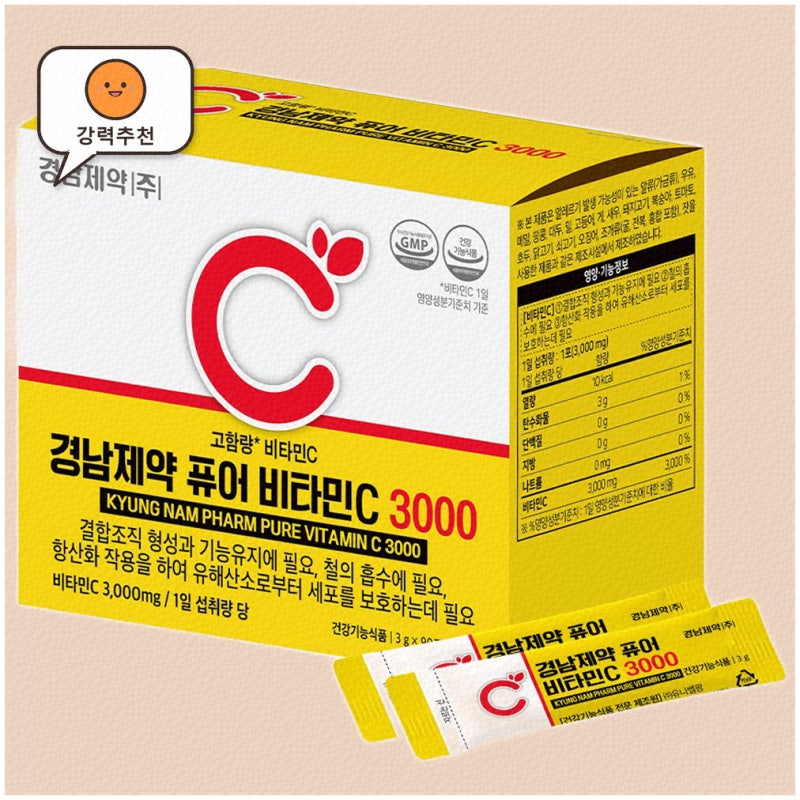 피곤할 때 힘을 주는 비타민C 추천