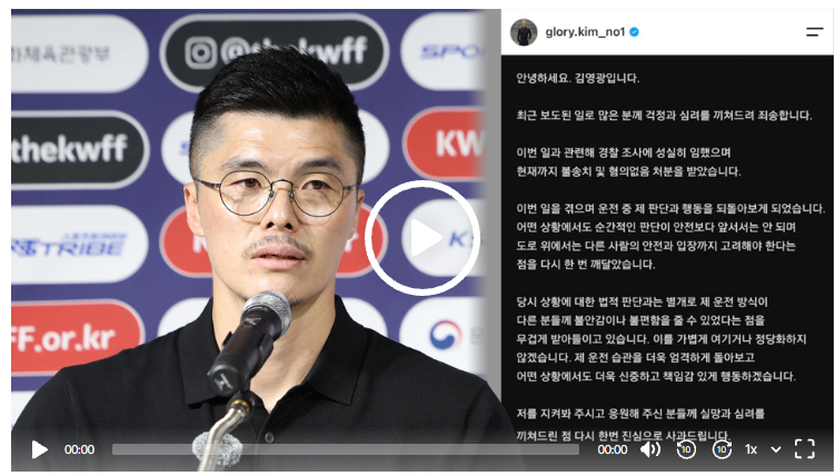 전 국가대표 골키퍼 김영광 보복운전 사과문 나이 학력 부인 자녀 국가대표 경력 은퇴