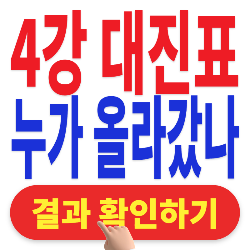 2026 IBK기업은행 여자바둑 우승은 누구?｜우승상금 2억·4강 대진표·결승 일정 총정리