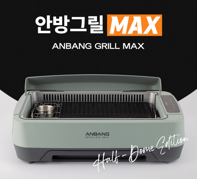 안방그릴맥스 AB1201MF 후기 안방그릴필터 교체와 세척 (시즌7)