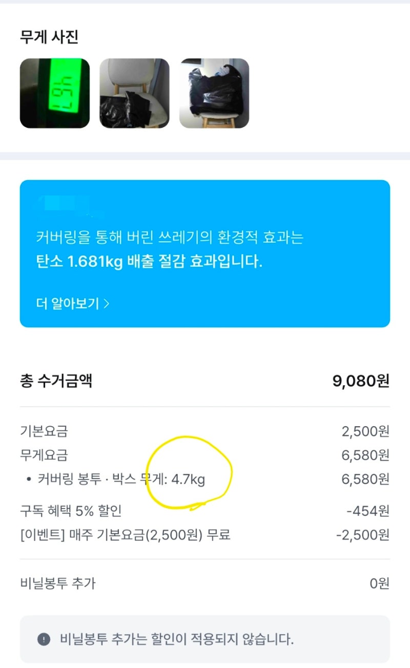 커버링 구독부터 해지까지