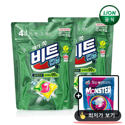 비트 캡슐세제 실내건조 42개입 2세트, 비염 가족 빨래 고민 해결!