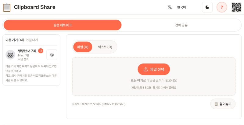 갤럭시 사진 맥북으로 옮기기, 퀵쉐어 안 될 때 케이블 없이 (동영상 5GB까지)