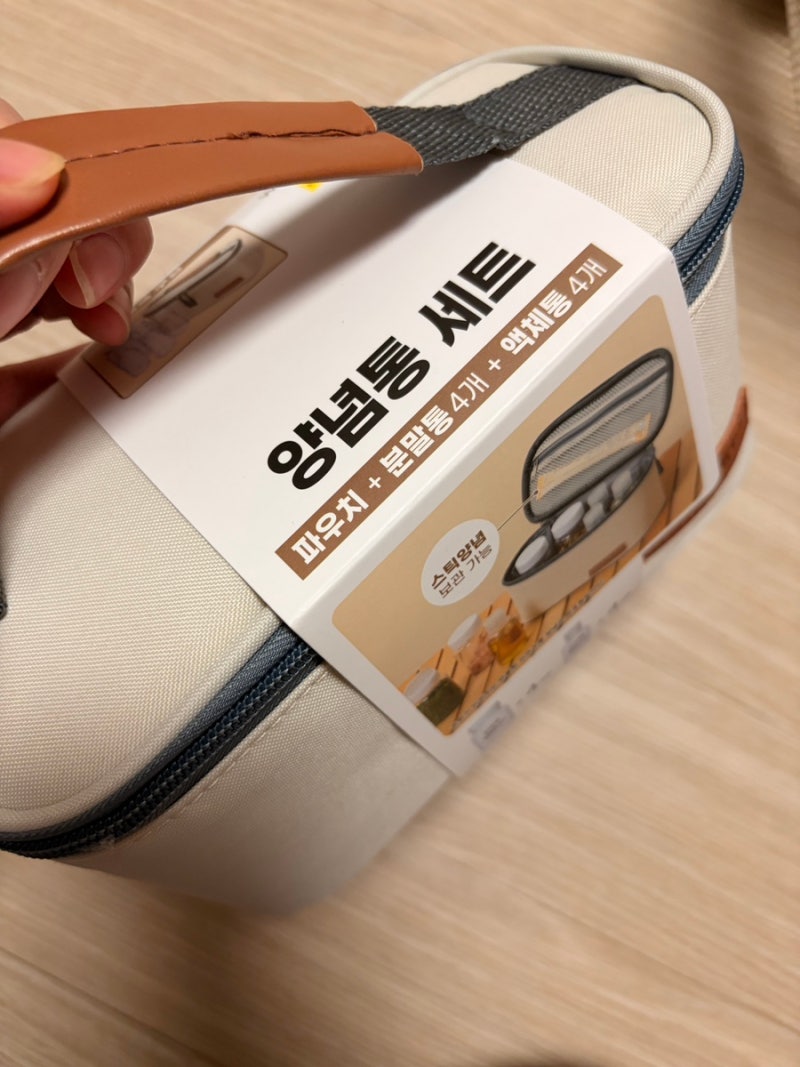 다이소에 이런 것까지? 캠핑 갈 때 챙기기 좋은 5천원 양념통 세트