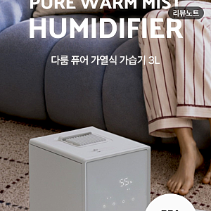 가열식 가습기 전기세 비교, 조지루시·다룸·케어미스트 한 달 틀면 얼마?