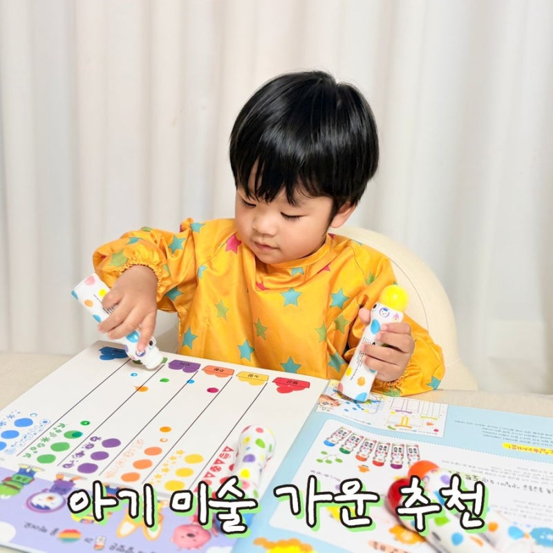 엘리몽 유아미술가운 두 돌 아기 착용 후기 어린이집 준비물 문센 촉감놀이 물감놀이 고민 ....