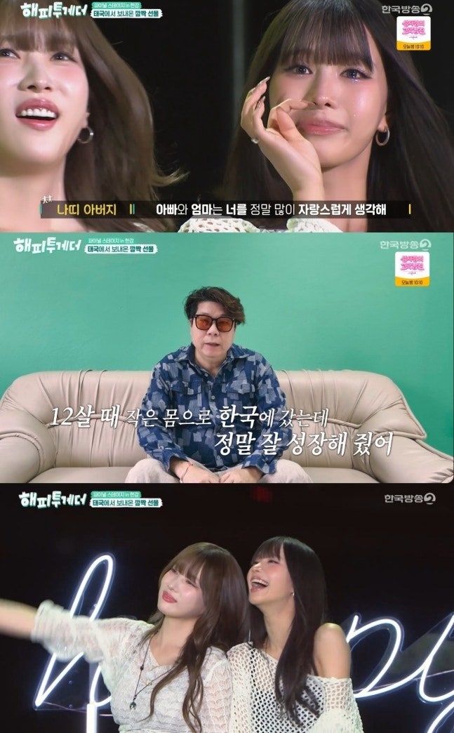 나띠 아빠의 영상편지에 눈물, 이해인과 꾸민 감동 무대