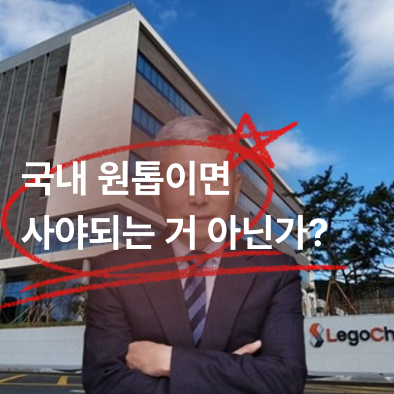 "ADC 3대 기술을 모두 가진 국내 유일 플랫폼이라는데" 리가켐바이오 주가 7.4만원, 목표가 22만....