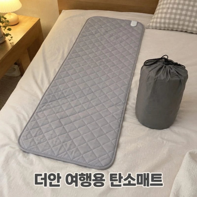 더안 국산 프리볼트 여행용 전기매트 탄소 전기장판 캠핑 1인용 컴팩트 초미니