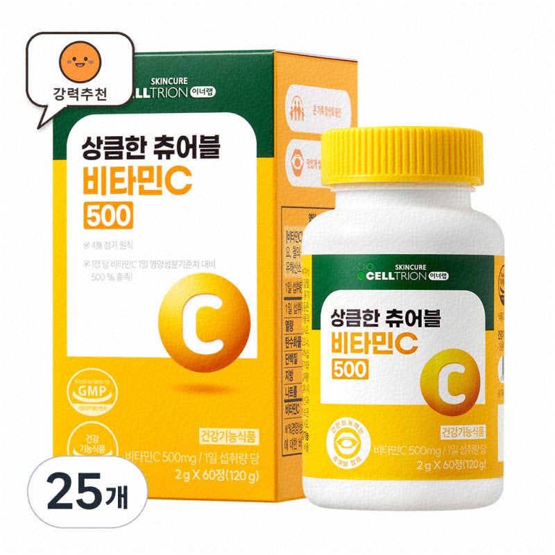 상큼한 비타민C로 하루 에너지 충전하기