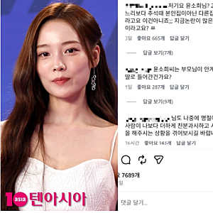 송지은 차별 의혹 재확산｜박위 가족모임 영상에 윤소희 SNS까지 악플