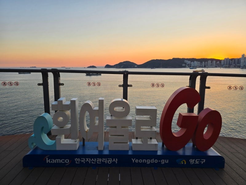 [부산 영도 가볼만한곳] 흰여울문화마을 주차 꿀팁 & 포토존: 노을 맛집 오션뷰 16시 오후 현....
