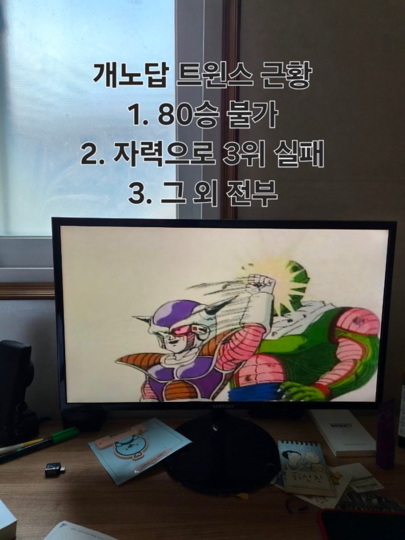 [對 롯데 15차전] 이젠 3위 희망도 불살났다...