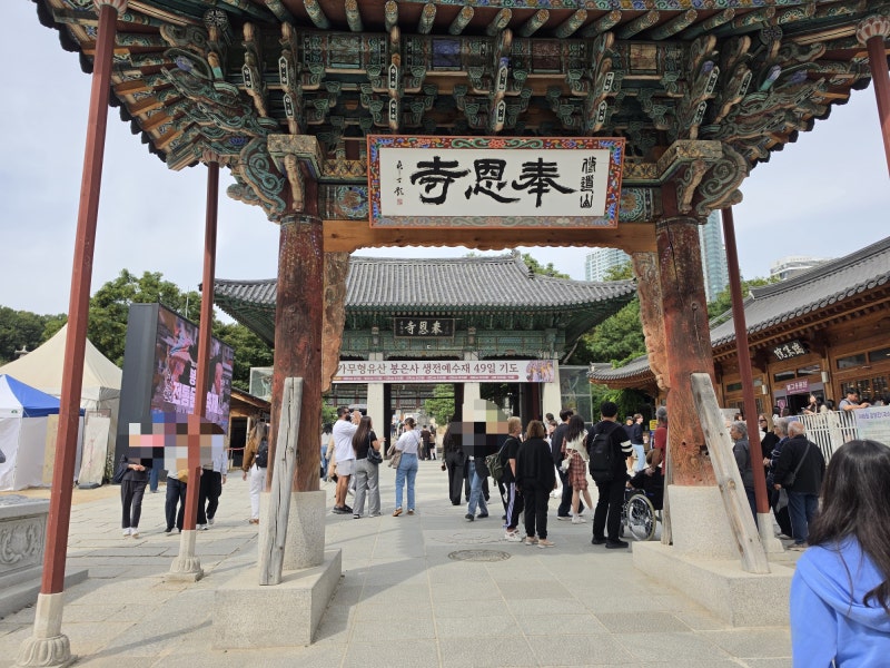 [서울 절] 봉은사, 포대화상부터 날물곳·미륵대불까지 소원 빌기 코스