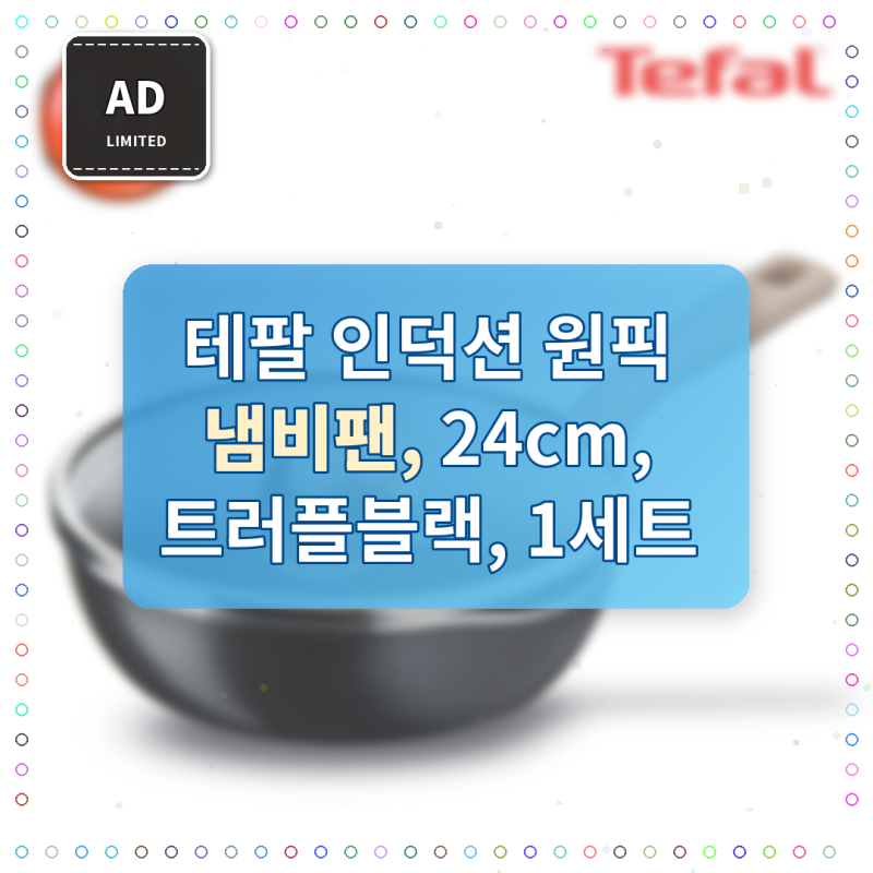 테팔 인덕션 원픽 냄비팬으로 요리하니까 정말 편하네
