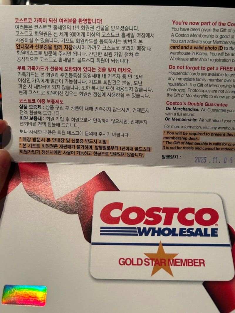 코스트코 회원권 없이 입장 가능할까? 가족 입장 규정, 회원권 종류 가격 비교 (최신정보)