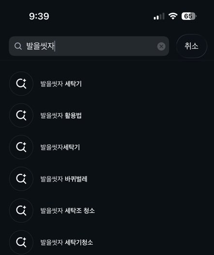 출장 갔다 인생템 발견! 다이소 풋샴푸로 면 생리대 피 얼룩 완벽 박멸한 솔직 후기