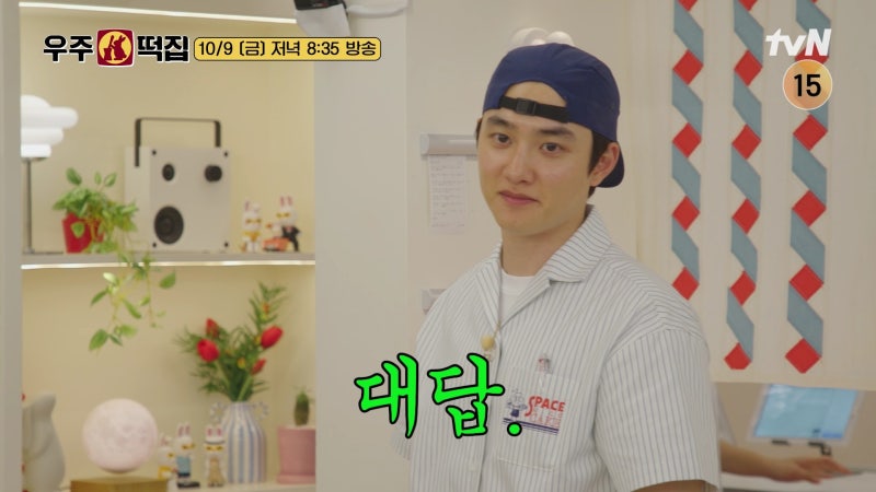 "나한테 파이팅이라니"… 도경수, '우주떡집' 본부장 모드 장착하고 역대급 매출 서포트