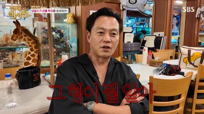 "그 형이 뭘 아냐"… 이서진, 강릉 여행 코스 질문에 전 여친 언급되자 발끈