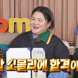'대식가' 김신영, 16년 만에 아침까지 굶더니 결국 따낸 깜짝 자격증 정체 봤더니