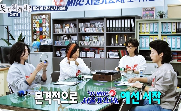 놀면 뭐하니 10월 10일 정상 방송 95’s MBC 서울가요제 예선전 347회 예고 놀뭐 3주 결방 끝 토....