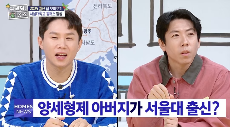 "수능 400점에 88점?" 서울대 아버지를 둔 개그맨 형제가 공부를 강요받지 않은 진짜 이유