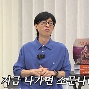 “오빠 지금 나가면 소문나!” 유재석, 35년 만에 첫 녹화 취소한 진짜 이유